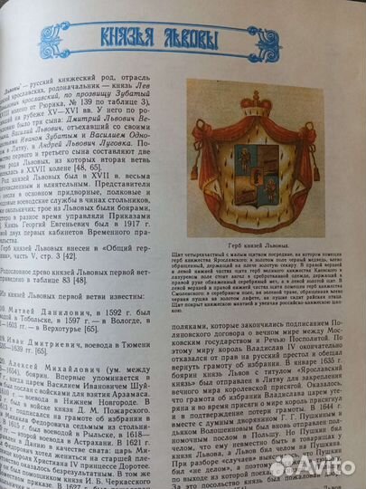 Книга Дворянские роды