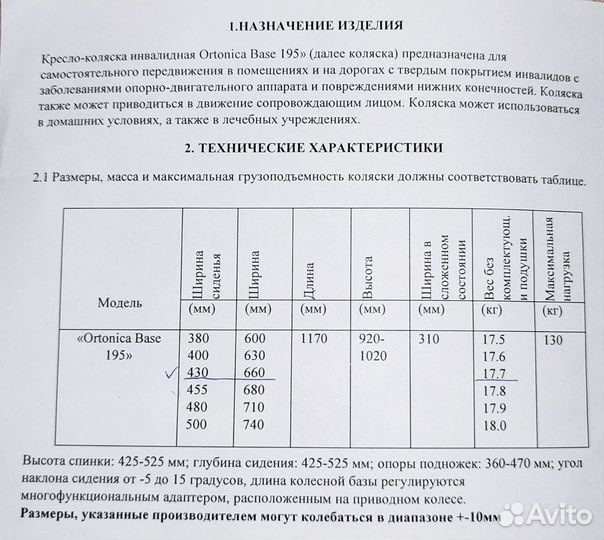 Кресло-коляска инвалидная 