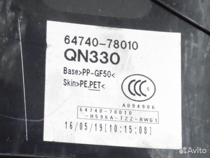 Обшивка багажника левая Лексус нх