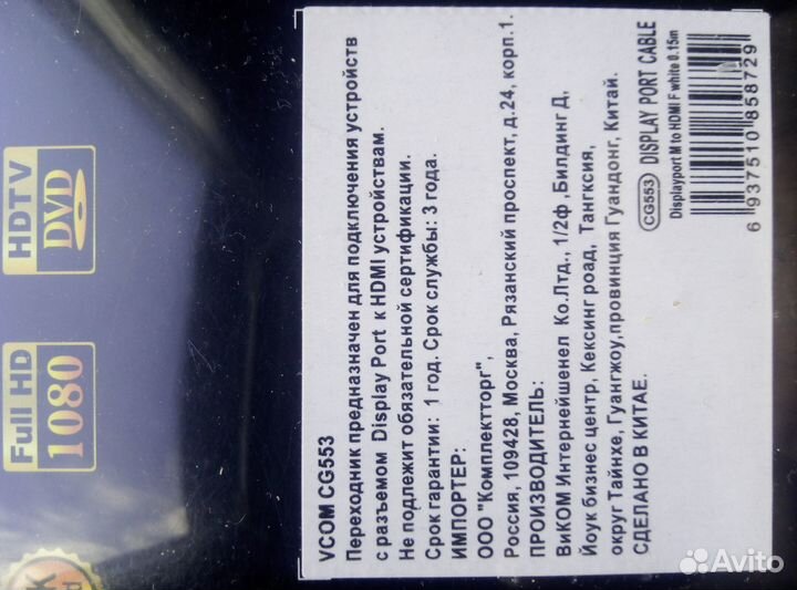 Переходник hdmi Display Port