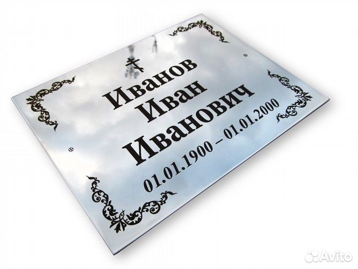 Ритуальная табличка. Фото на эмали. Ретушь фото