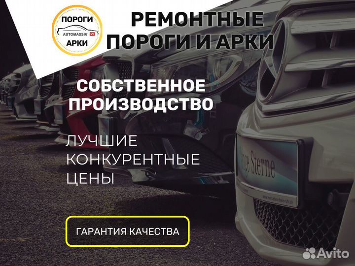 Пороги ремонтные Honda Logo 1