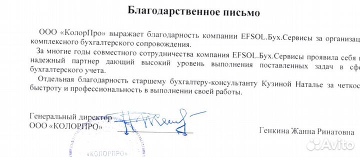 Бухгалтер для ООО и ИП