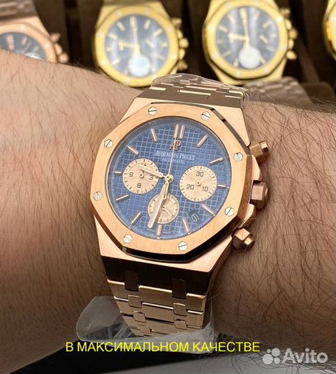 Часы мужские наручные Audemars Piguet
