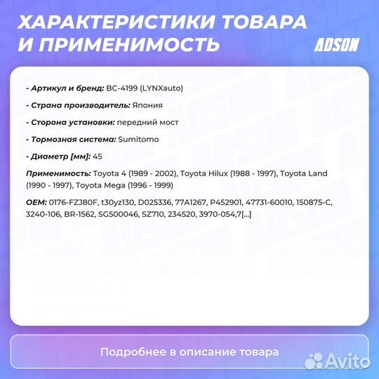 Поршень тормозного суппорта перед