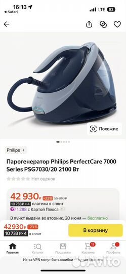 Парогенератор Philips PerfectCare 7000 Series