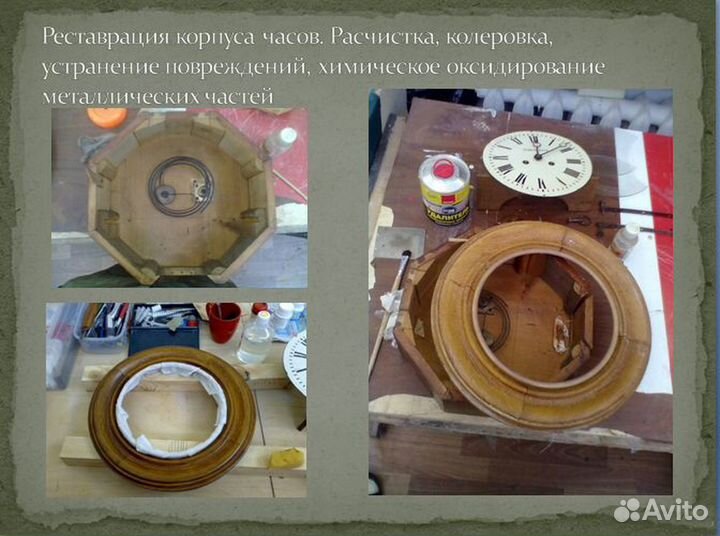 Мастер на час выездная реставрация