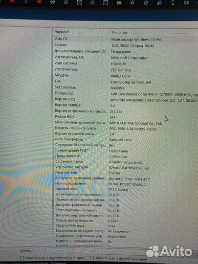 Игровой пк i7 12700KF/RTX 3070/32gb + Монитор