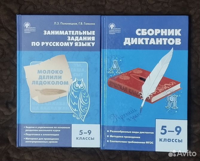 Русский язык, 5-9 классы, вако