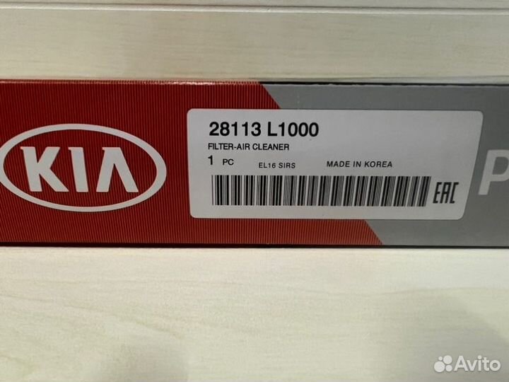 Фильтр воздушный Kia K5 2020