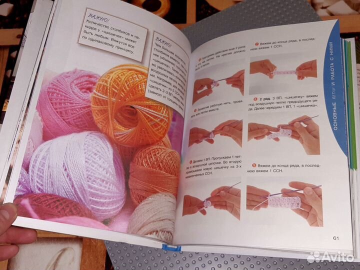 Книги по рукоделию