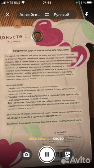 Новый нефритовый массажёр для лица