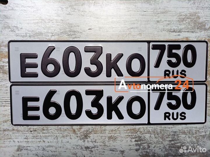 Изготовление номеров на автомобиль в Москве