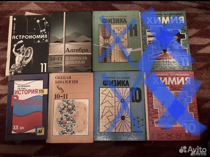 Учебники 10 и 11 класс