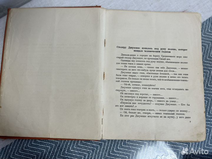 Золотой ключик или приключение Буратино 1936 год