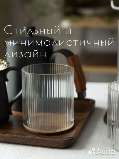 Набор стильных стаканов (4 шт)