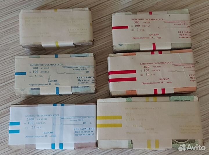 1-3-5-10-25-50рублей 1961-1991 года корешки