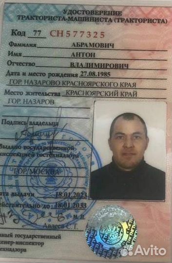 Водитель самосвала. Кат B,C,A3