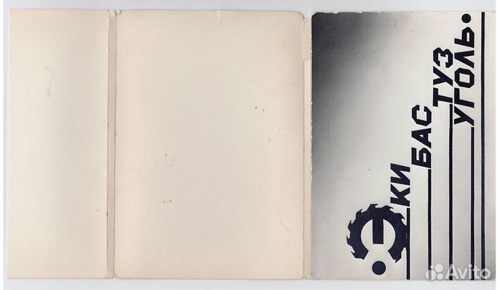 Набор фото открытки СССР. Редкий Экибастузуголь