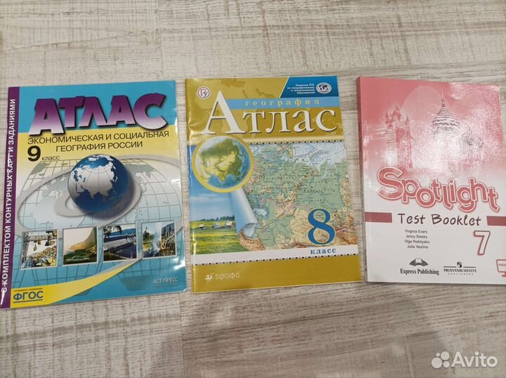 Атласы, пособия по огэ