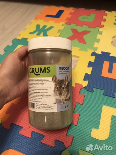 Песок для шиншилл