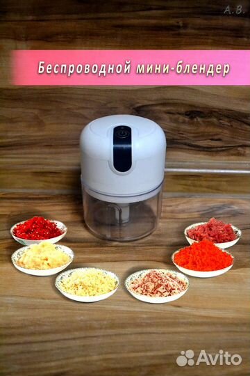 Беспроводной мини блендер
