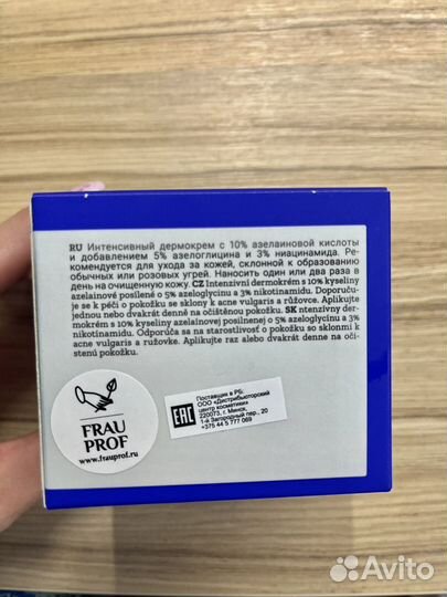 Аркана крем с азелаиновой кислотой 15% (50мл)