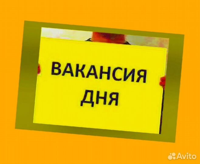 Упаковщик Вахта Проживание и Питание Аванс еженеде