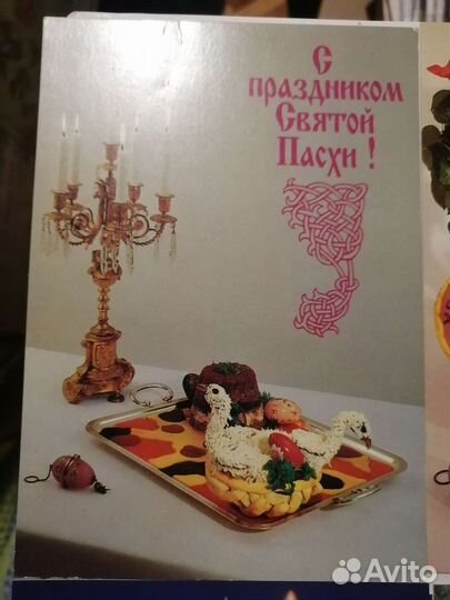 Открытки поздравительные