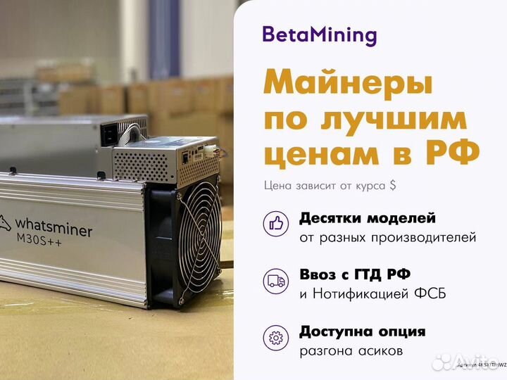 Asic Whatsminer m30s++ 108th