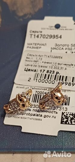 Серьги для девочек с фианитами 