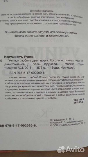 Нарушевич Руслан две книги