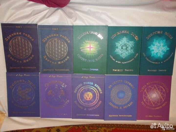 Мельхиседек, Масару, Джеральд, Твайман, Крайон, др