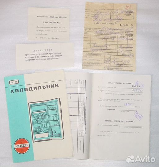 Запчасти для холодильника зил-63 СССР