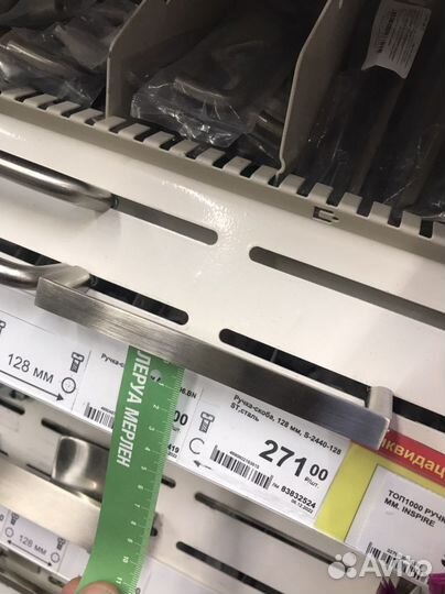 Мебельные ручки новые 128мм