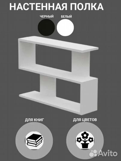 Полка навесная белая