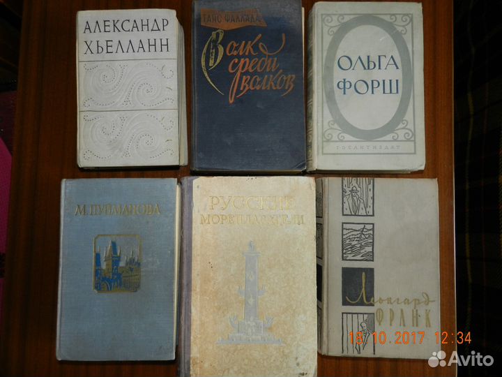 Книги издания 1950-1970 г