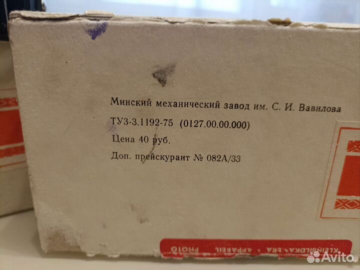 Плёночный фотоаппарат Вилия