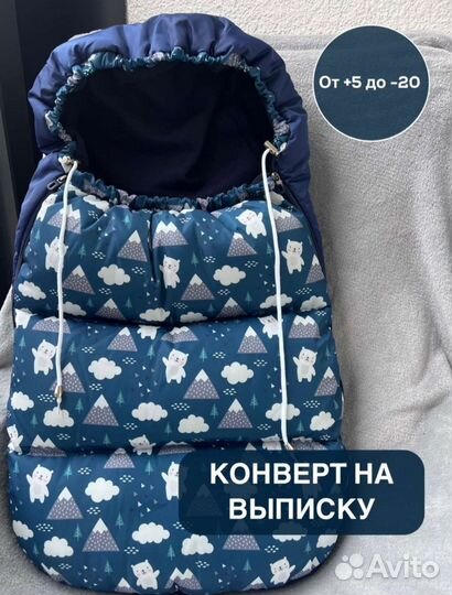 Конверт на выписку зимний