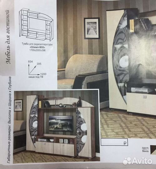 Тумба под тв