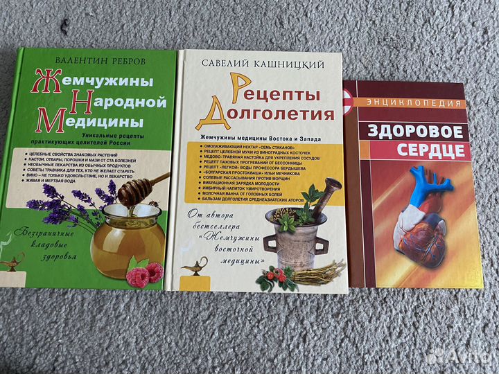 Книги про здоровье и спорт