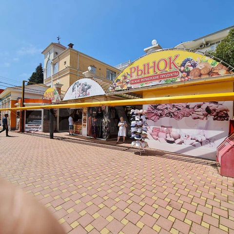 Свободного назначения