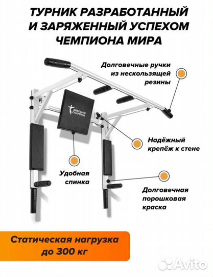 Турник 3 в 1. Настенный турник для дома. Новый