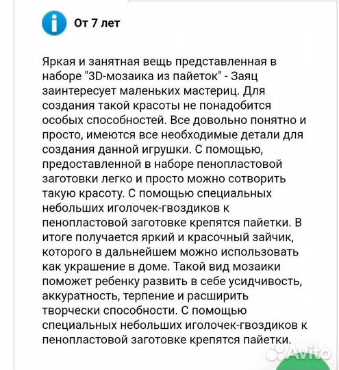 Мозаика из пайеток, игрушки lori, в ассортименте