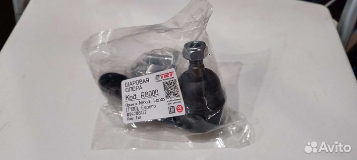 Опора шаровая nexia, lanos, chance, send, ESP TRT