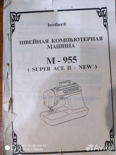 Швейная машина Brother M-955