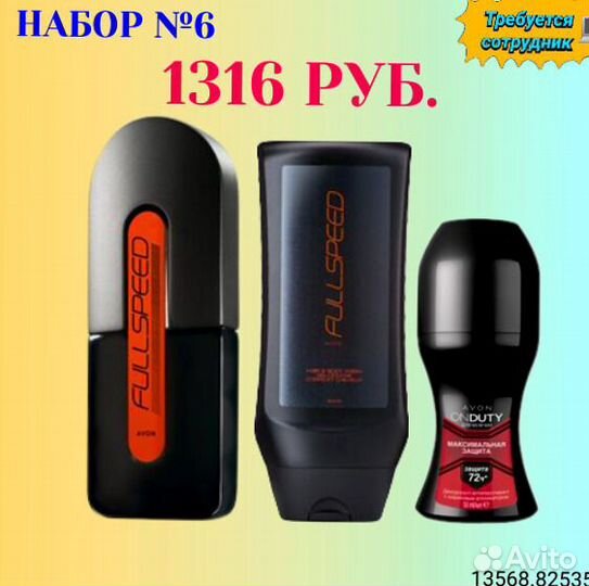 Ассортимент№ Т44/17 от Эйвон Тудей 2по(30+10)