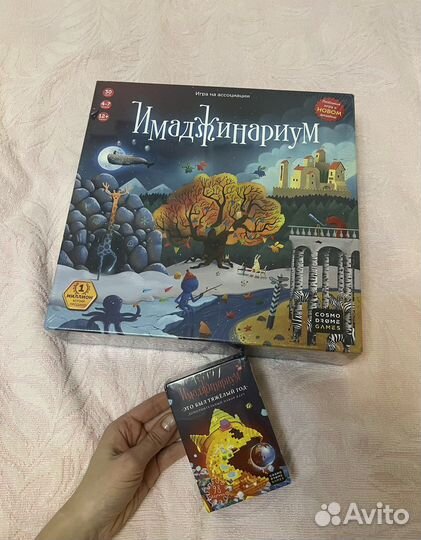 Настольная игра Имаджинариум