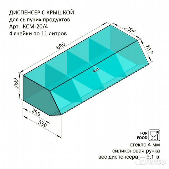 Витрина для орехов сухофруктов конфет чая