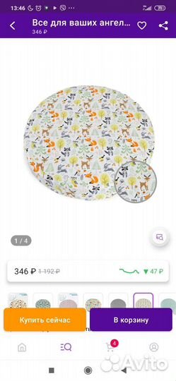 Простынь новая на резинке на круглый матрас 75*75